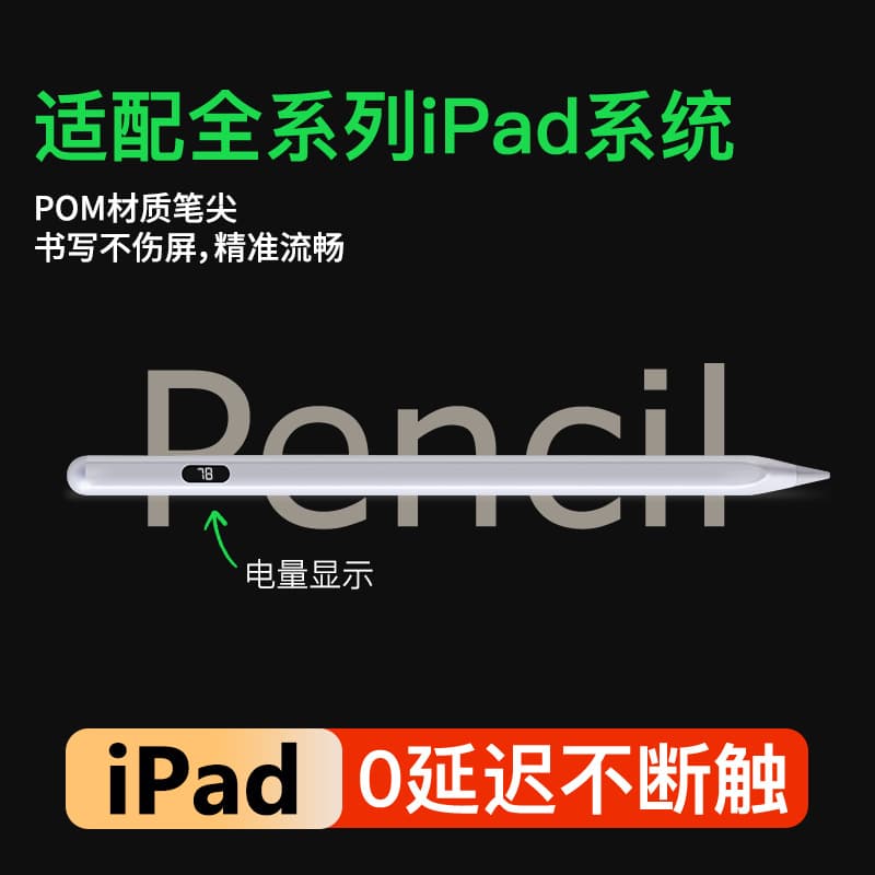 Capacitive pen original replacement for Apple Apple Pencil iPad dedicated Bluetooth handwriting tablet touch screen stylus 1