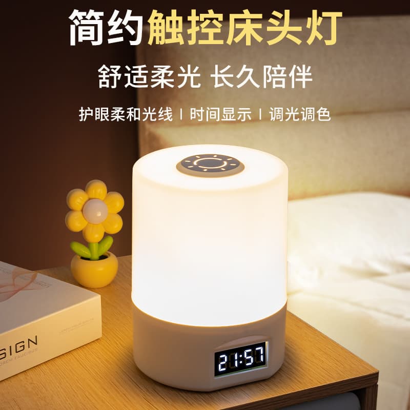 led night light bedroom sleep light eye protection table lamp student dormitory rechargeable luminous bedside lamp atmosphere light 1