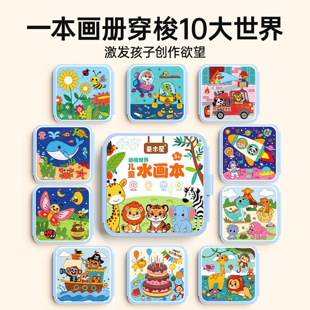 Water painting book for children, magical coloring and painting set, baby educational and repeated coloring watercolor painting toy 3