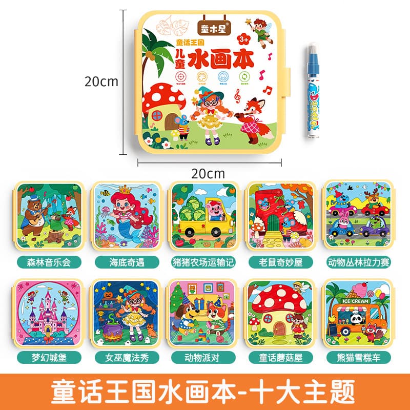 Water painting book for children, magical coloring and painting set, baby educational and repeated coloring watercolor painting toy 7