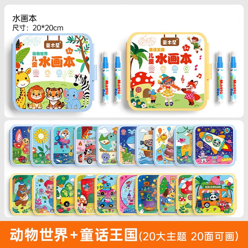 Water painting book for children, magical coloring and painting set, baby educational and repeated coloring watercolor painting toy 10