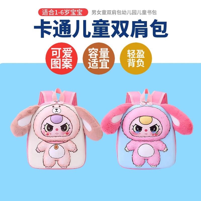 New Falling Cute Children's School Bag Cute Plush Doll Backpack Big Ears Cartoon Backpack Kindergarten 3