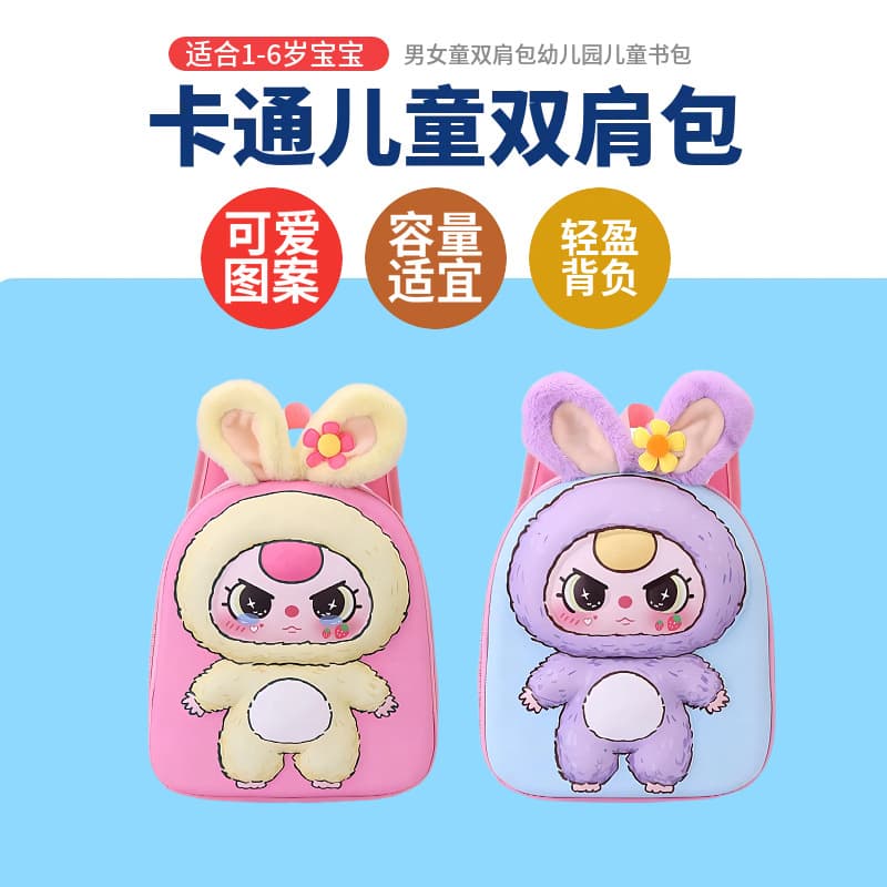 New Falling Cute Children's School Bag Cute Plush Doll Backpack Big Ears Cartoon Backpack Kindergarten 5