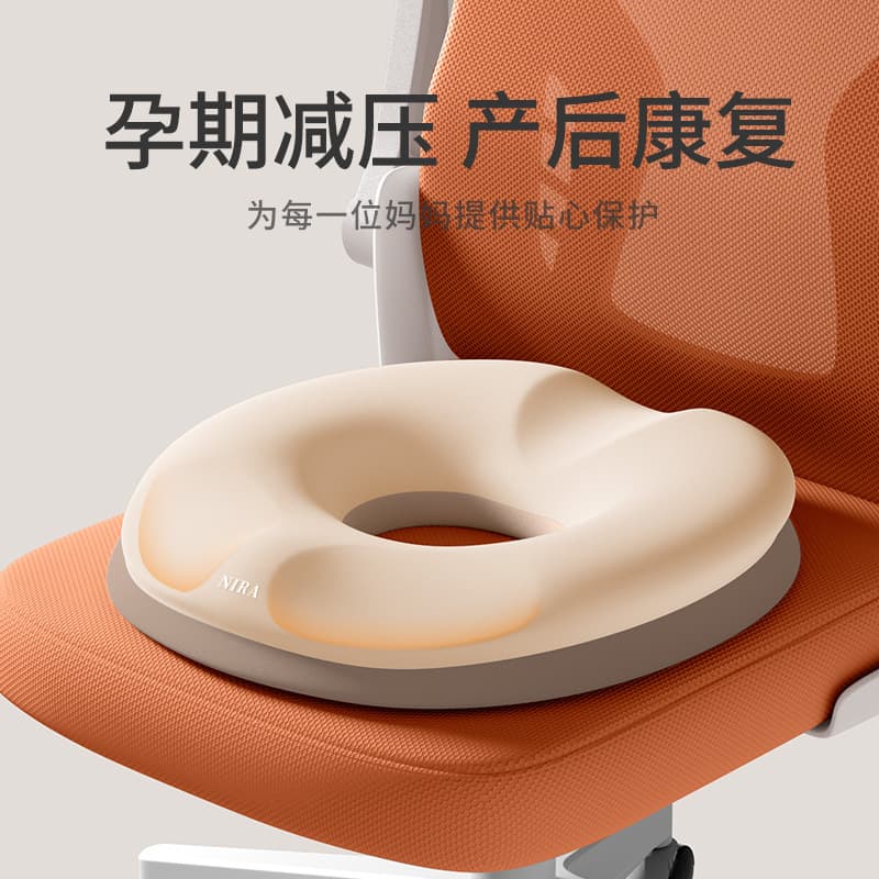 Pregnant women's cushion, maternal natural birth relief, postpartum side cut and tear, confinement cushion, artifact, decompression hemorrhoids pad, butt cushion 2