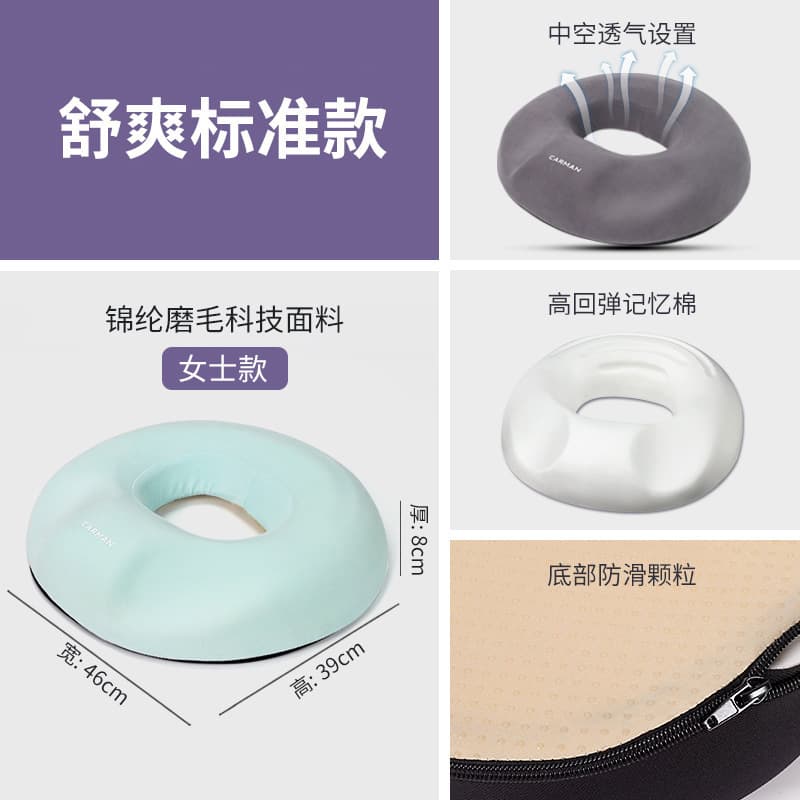 Pregnant women's cushion, maternal natural birth relief, postpartum side cut and tear, confinement cushion, artifact, decompression hemorrhoids pad, butt cushion 8