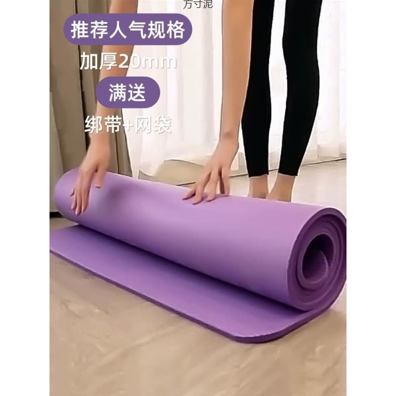 Yoga mat, home thickened floor mat, soundproof beginner's sports fitness mat 5