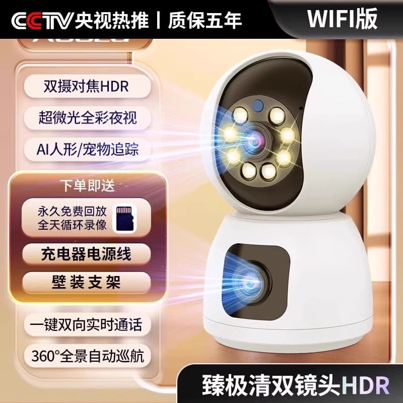 High-definition dual-screen night vision photography video wireless camera 360-degree mobile phone remote home indoor monitor 8
