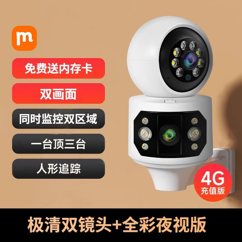 High-definition dual-screen night vision photography video wireless camera 360-degree mobile phone remote home indoor monitor 10