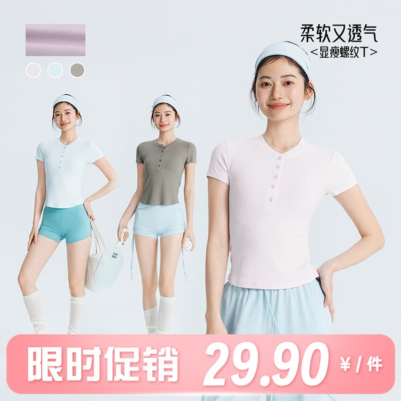 Traveling around spring new yoga wear women's soft modal threaded fitness wear button Henry collar sportswear 2