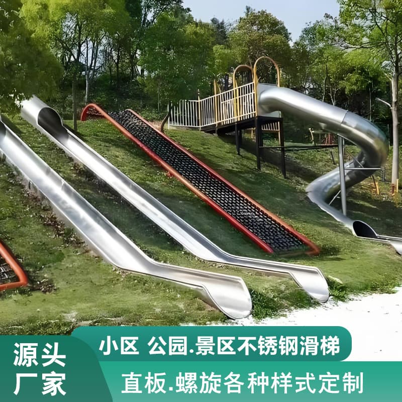 Outdoor stainless steel slide combination large children's amusement facilities park kindergarten community equipment manufacturer direct sales 1
