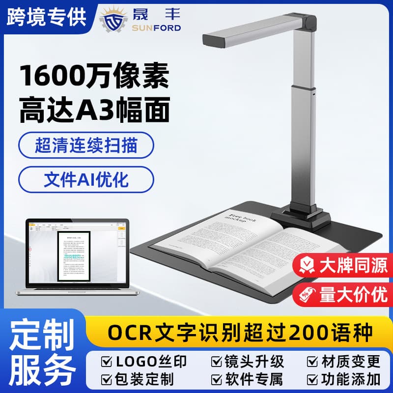 All-aluminum pole 16 million high-definition pixels, no need to disassemble books, A3A4 office document fast shooting device, high shooting device