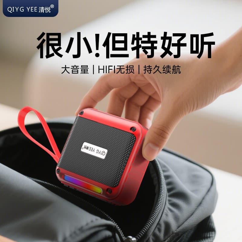 Qingyue S15 Fashion Mini Bluetooth Speaker Multifunctional Home Subwoofer Portable Outdoor MP3 Player 3