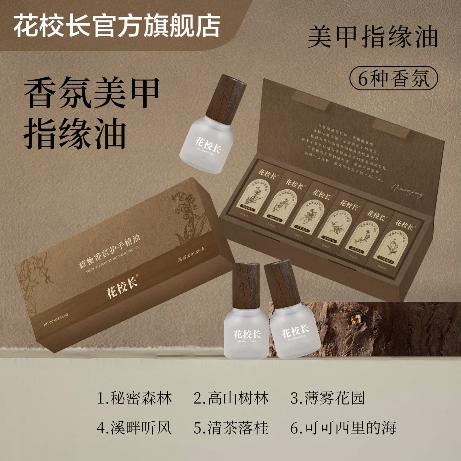[Principal Flower] Plant Fragrance Manicure and Nail Oil, Nail Oil, Nail Care Oil, Perfume Grade Fragrance 7