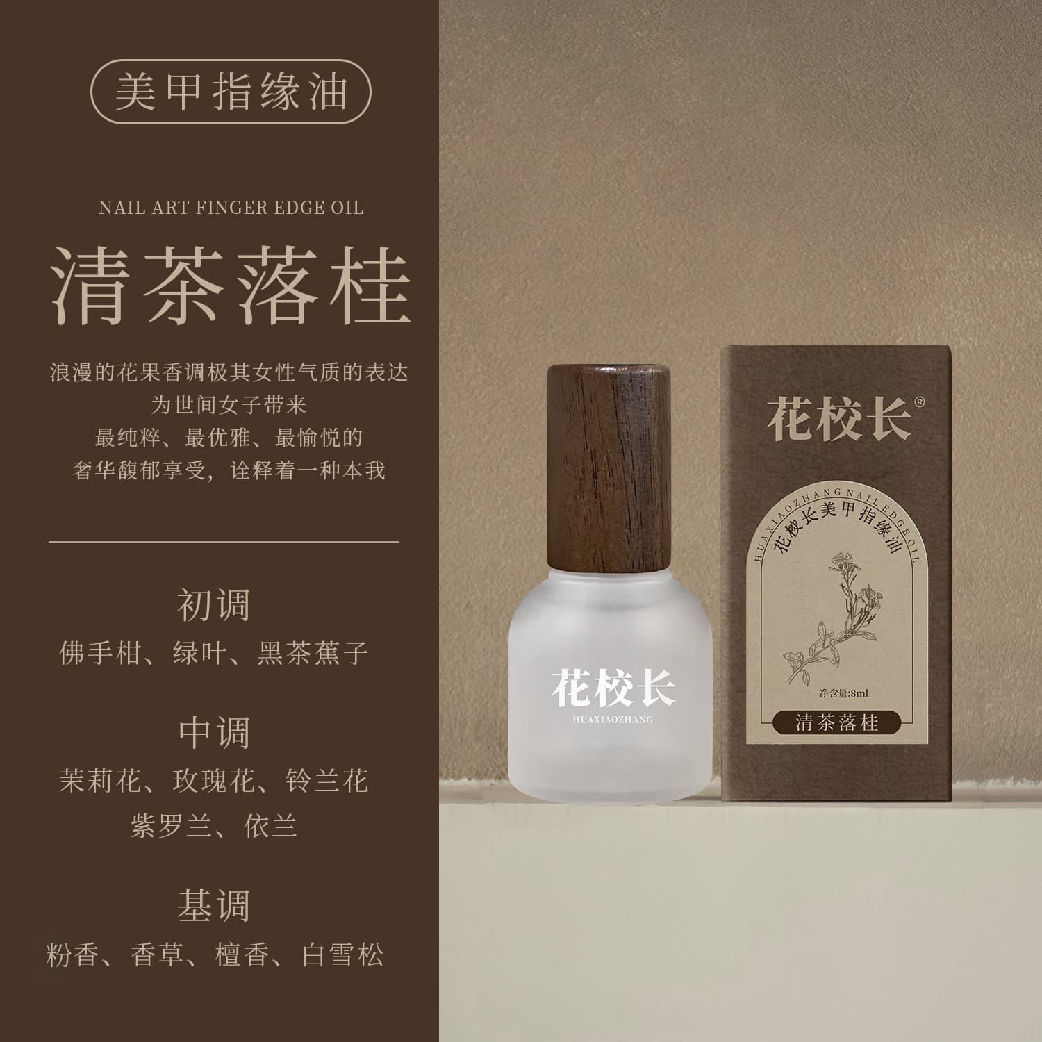 [Principal Flower] Plant Fragrance Manicure and Nail Oil, Nail Oil, Nail Care Oil, Perfume Grade Fragrance 10