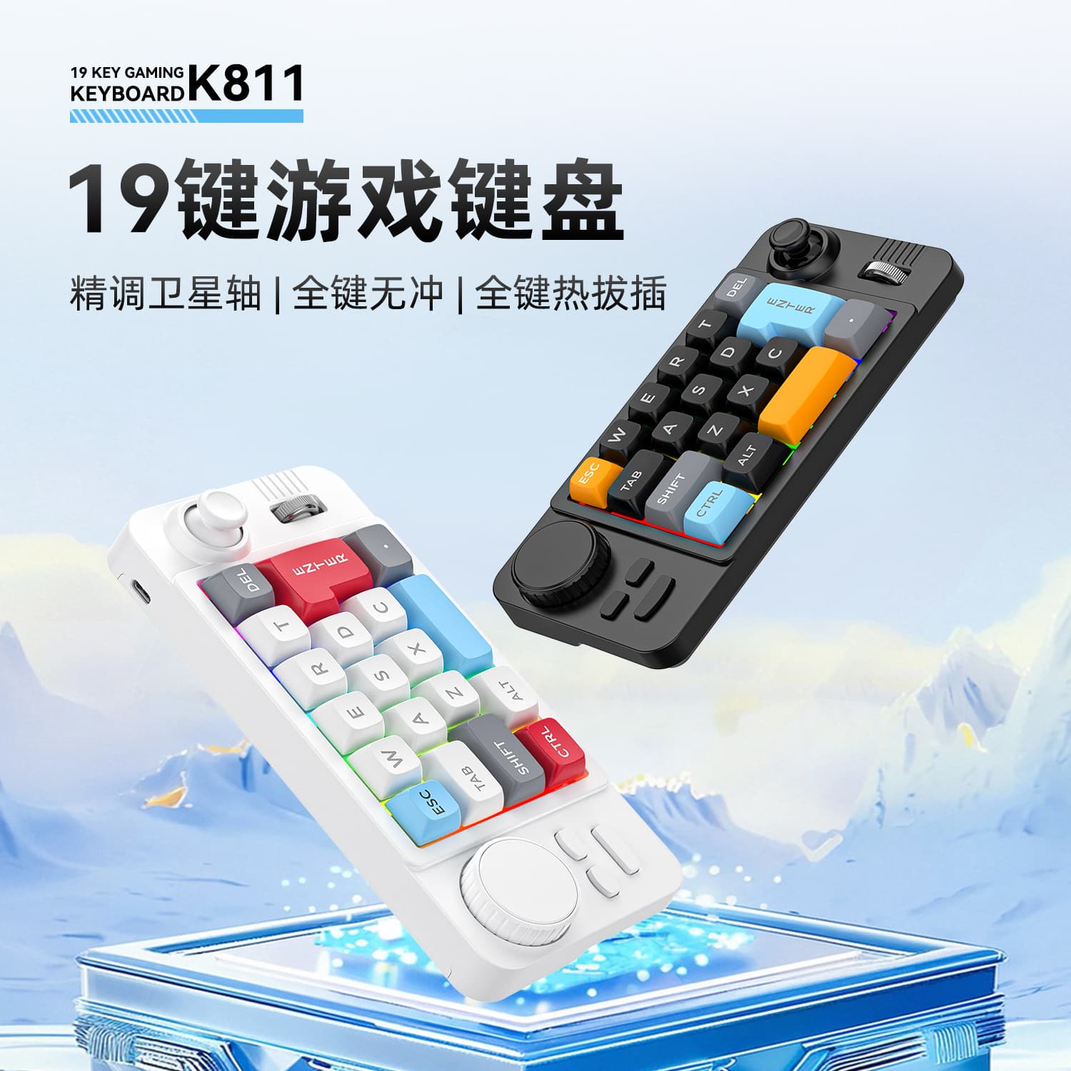 19-key joystick dual scroll wheel RGB hot-swappable wired mechanical gaming keyboard computer accessories gaming keyboard 2
