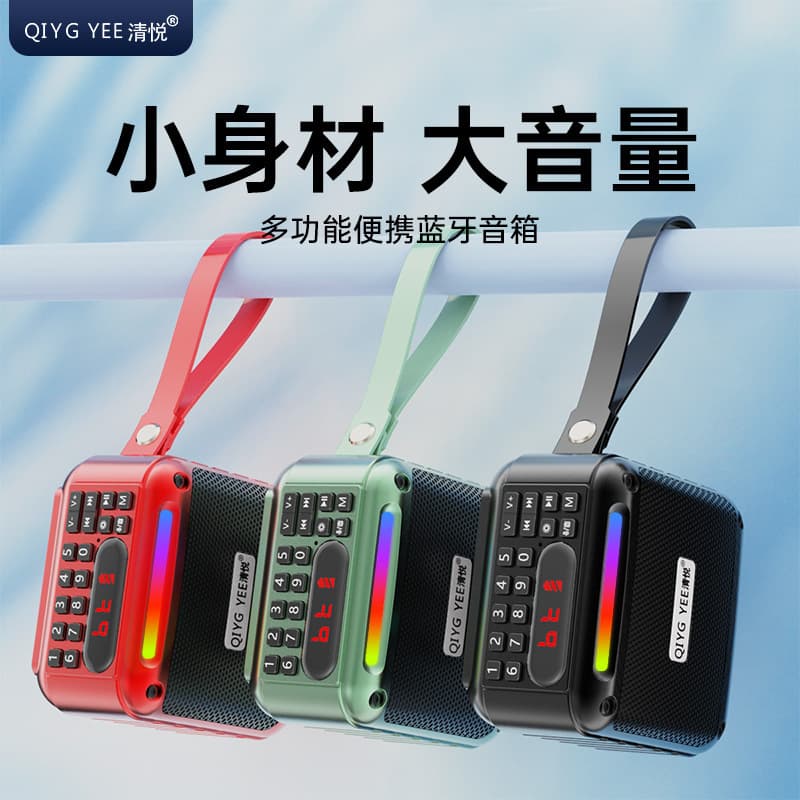 Qingyue S15 Fashion Mini Bluetooth Speaker Multifunctional Home Subwoofer Portable Outdoor MP3 Player 2