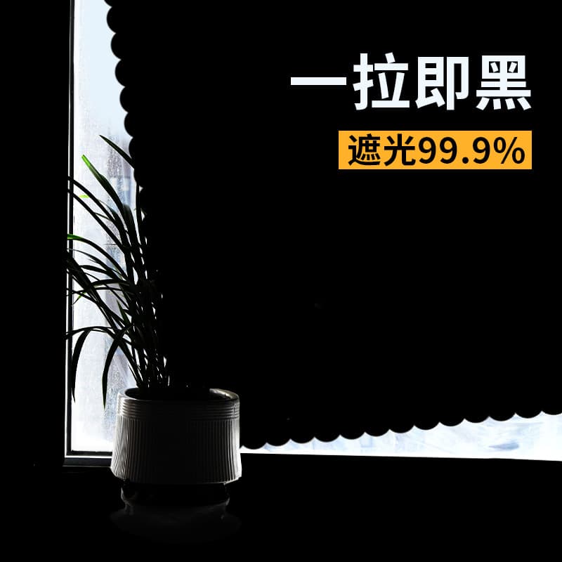 Curtain full blackout curtain 2025 new Velcro shade cloth bedroom finished balcony insulation punch-free simple curtain 4