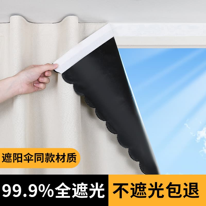 Curtain full blackout curtain 2025 new Velcro shade cloth bedroom finished balcony insulation punch-free simple curtain 1