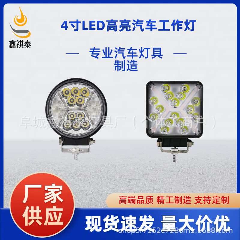 Cross-border 4inch square round LED work light, flashing yellow and white double light X-shaped off-road vehicle front bumper light modification light 1