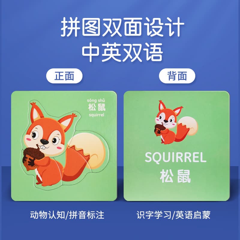Kindergarten puzzle baby animal puzzle 03-year-old entry-level children simple block assembly early education educational puzzle 4