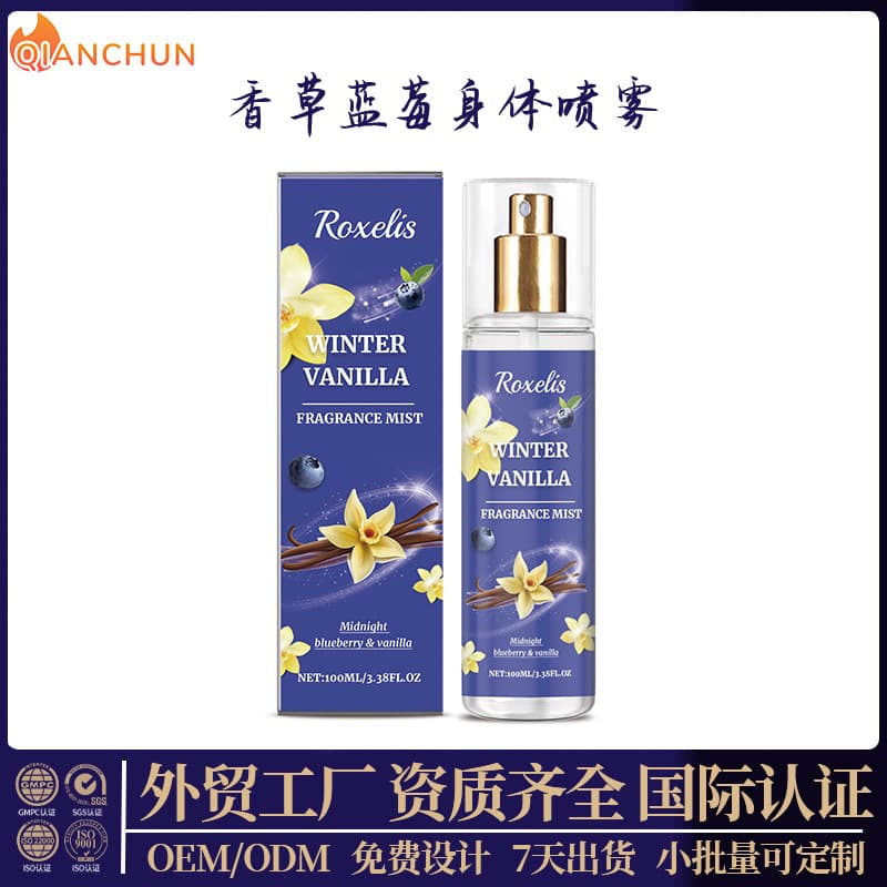 Vanilla blueberry body fragrance spray exudes unique charm, fresh fragrance, long-lasting fragrance, niche eau de toilette 2