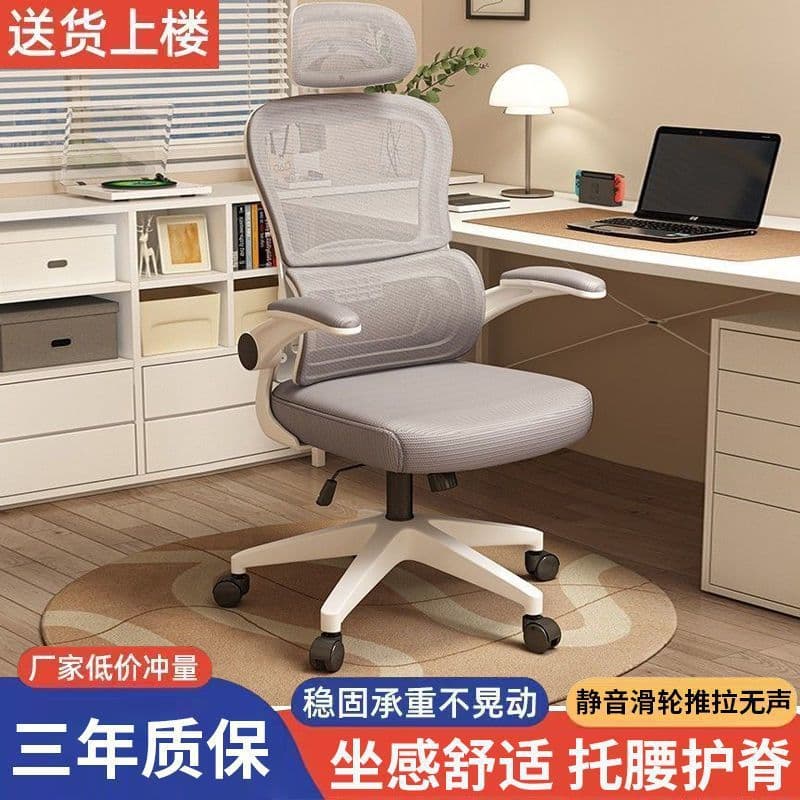 Computer chair lumbar support home office chair staff dormitory e-sports seat back chair office chair employee seat 3