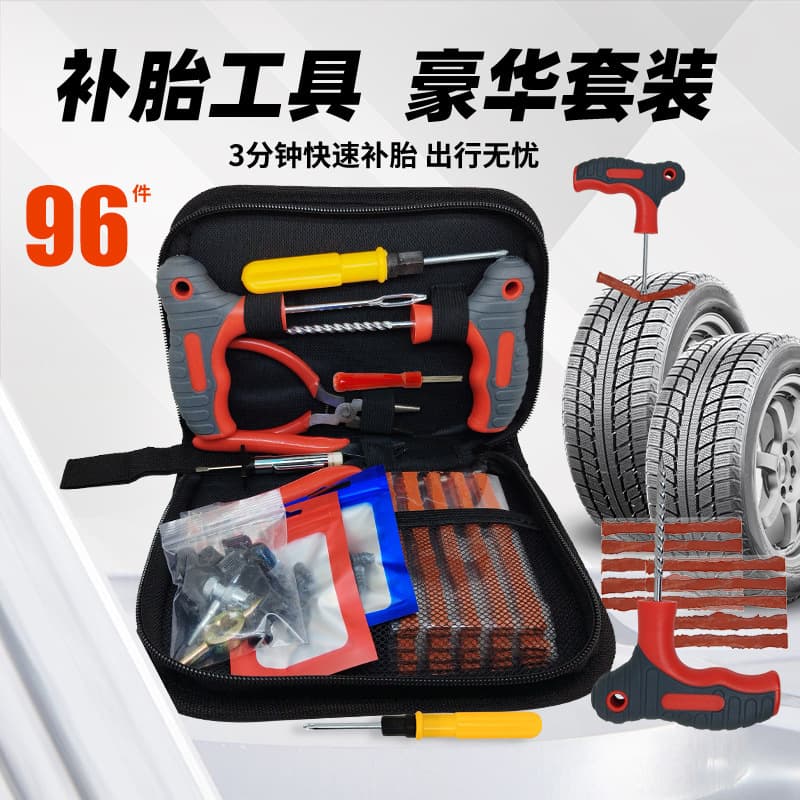 65pc96pc tire repair tool set car motorcycle electric battery car vacuum tire strip tire 2