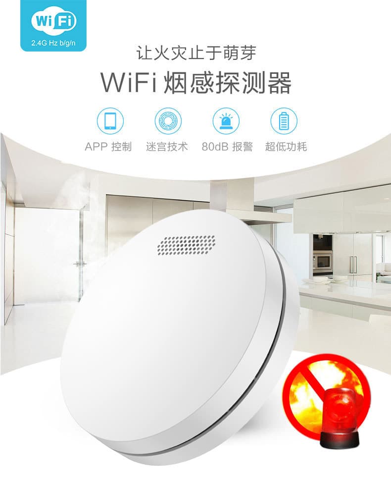 Cross-border smart smoke detector ce certified wifi graffiti fire smoke detector smart home sensor 9