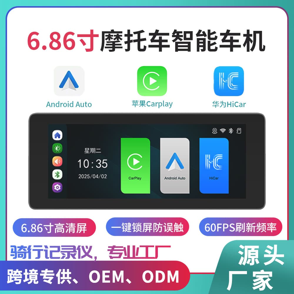 6.86-inch high-definition driving recorder cross-border car navigator carplay car all-in-one wireless car 2