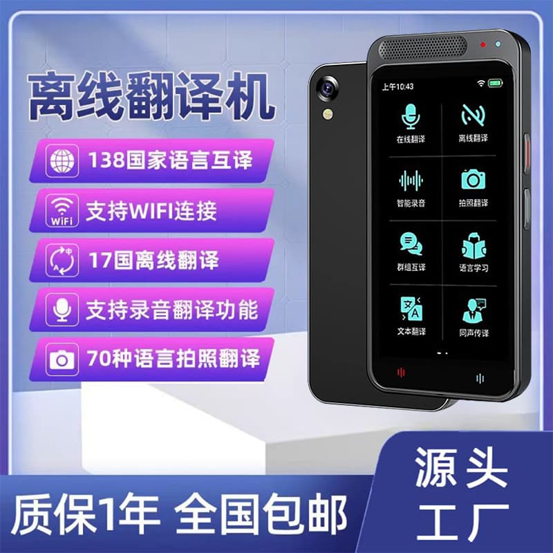 2025 New Translator Simultaneous Translator Traveling Abroad Real-Time Conversation Offline AI Intelligent Multi-Language 9