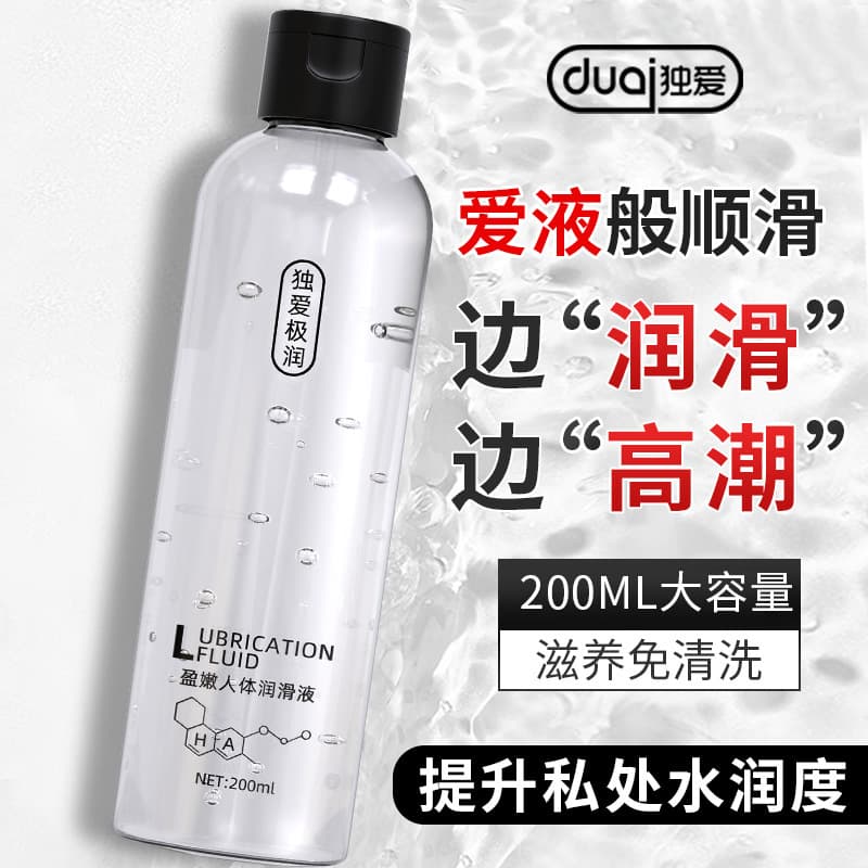 Duai 200ml tender human body lubricant large capacity water-soluble appliance couple's fun adult products health care 2