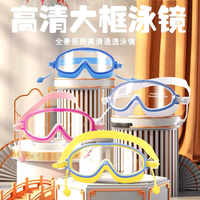 Children's swimming goggles for men and women, large-frame high-definition swimming goggles, waterproof, anti-fog, water-blocking goggles and earplugs set wholesale 2