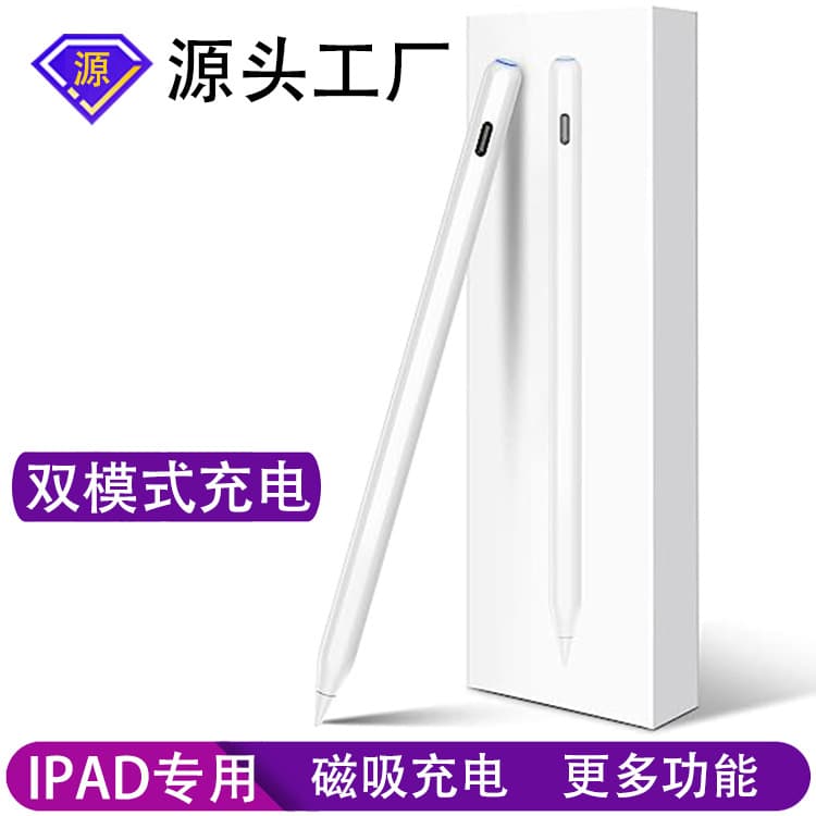 Suitable for apple pencil second generation capacitive pen magnetic charging stylus ipad touch screen pen dual mode charging 1