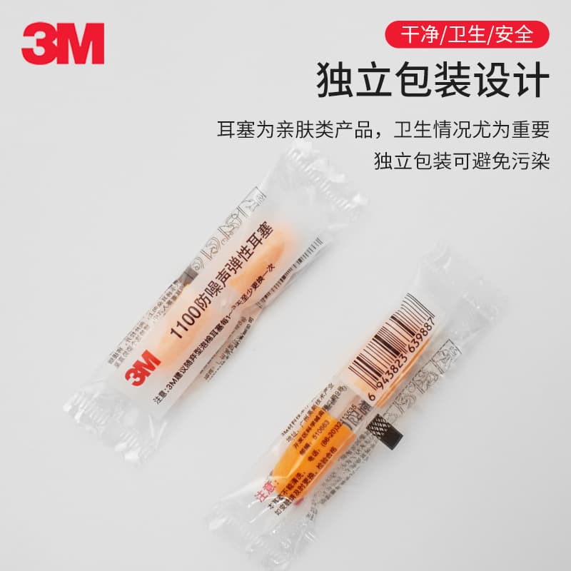 3m1100 anti-noise earplugs, powerful sound insulation, sleep noise reduction, factory-specific sleep, independent packaging, ready for wholesale 3