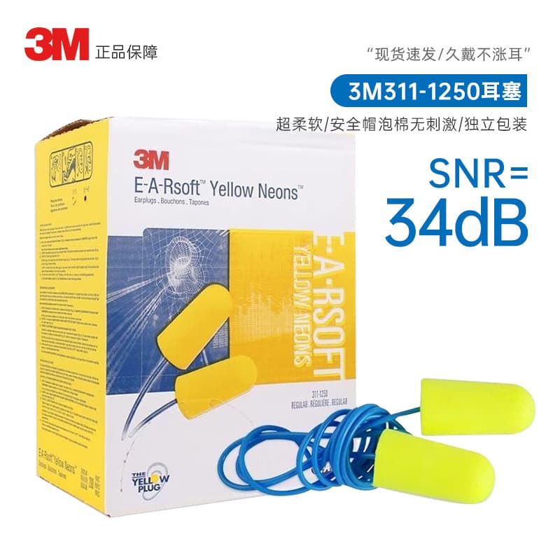 3m1100 anti-noise earplugs, powerful sound insulation, sleep noise reduction, factory-specific sleep, independent packaging, ready for wholesale 9