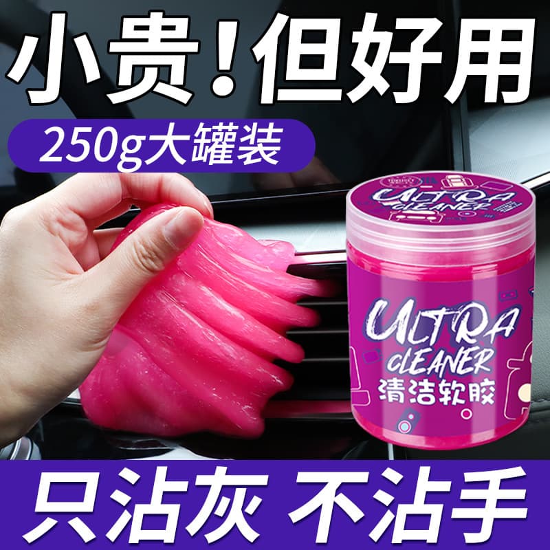Cleaning soft glue car interior cleaning artifact cleaning mud car supplies black technology car glass interior sticky dust car use 4