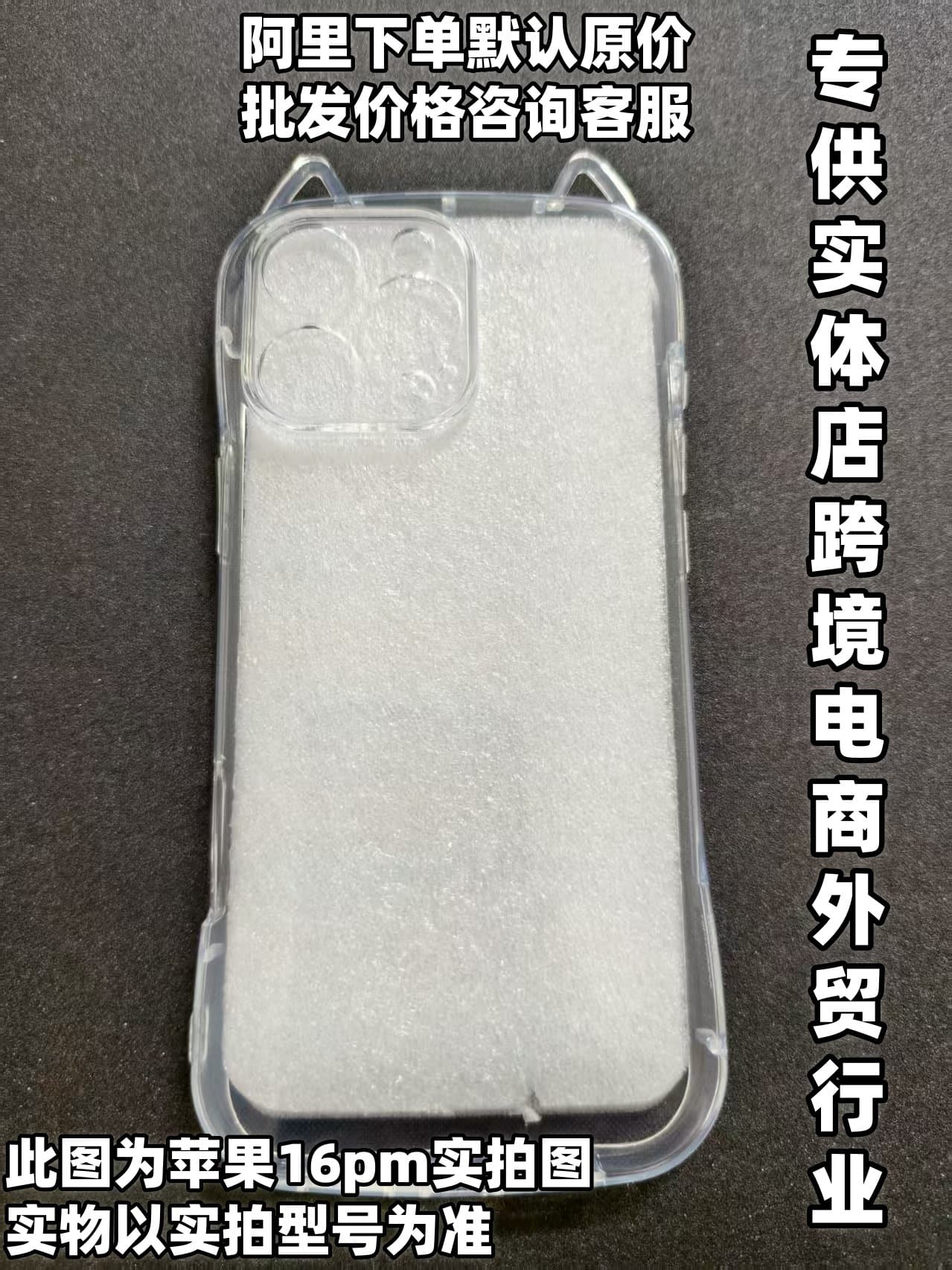 Cat ears Apple 16promax mobile phone case 1615pro transparent 16pro soft shell 14 simple anti-fall airbag 7