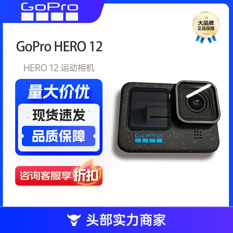 GoPro HERO12 Black action camera outdoor diving waterproof anti-shake camera digital Go Pro 1