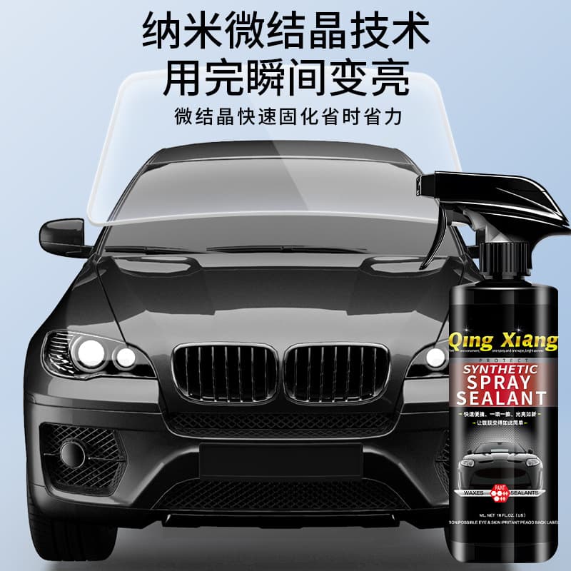 Manufacturer delivers fast-acting car paint, crystallized nanocrystal spray, car body film waxing agent, car wax 4