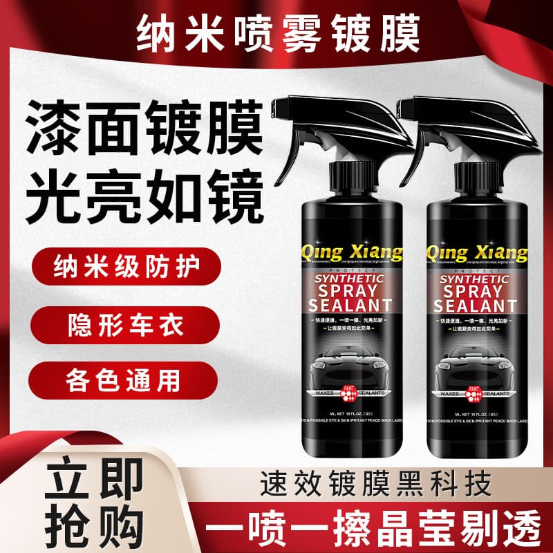 Manufacturer delivers fast-acting car paint, crystallized nanocrystal spray, car body film waxing agent, car wax 1