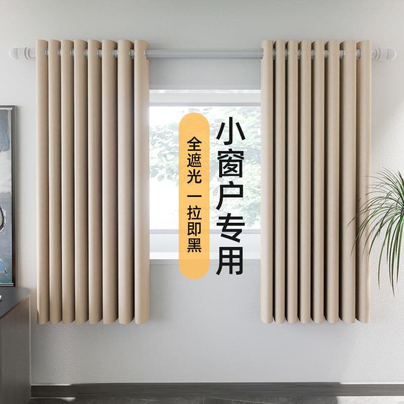 Curtain blackout and sun protection new style punch-free installation to block bay window rental room partition sunshade curtain full blackout cloth 2