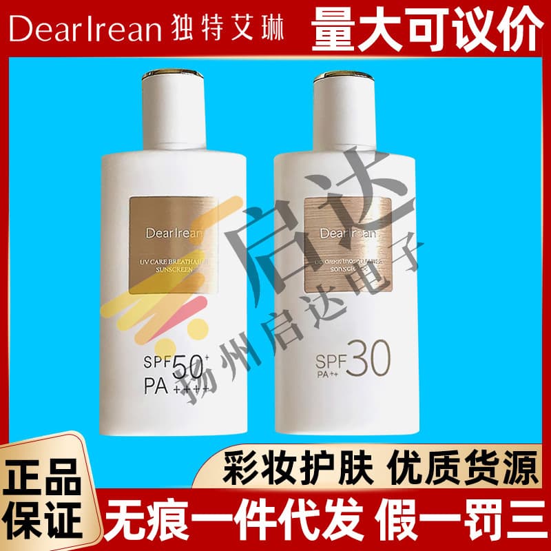 Unique Eileen makeup cream lazy BB cream sunscreen SPF30 refreshing non-whitening body lotion student party men and women 1