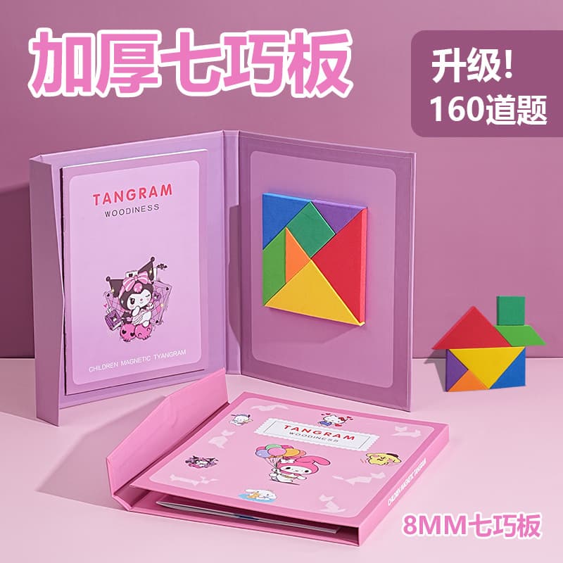 Children's intellectual toys early education puzzle magnetic magnetic tangram wooden puzzle colorful puzzle kindergarten teaching aids 2