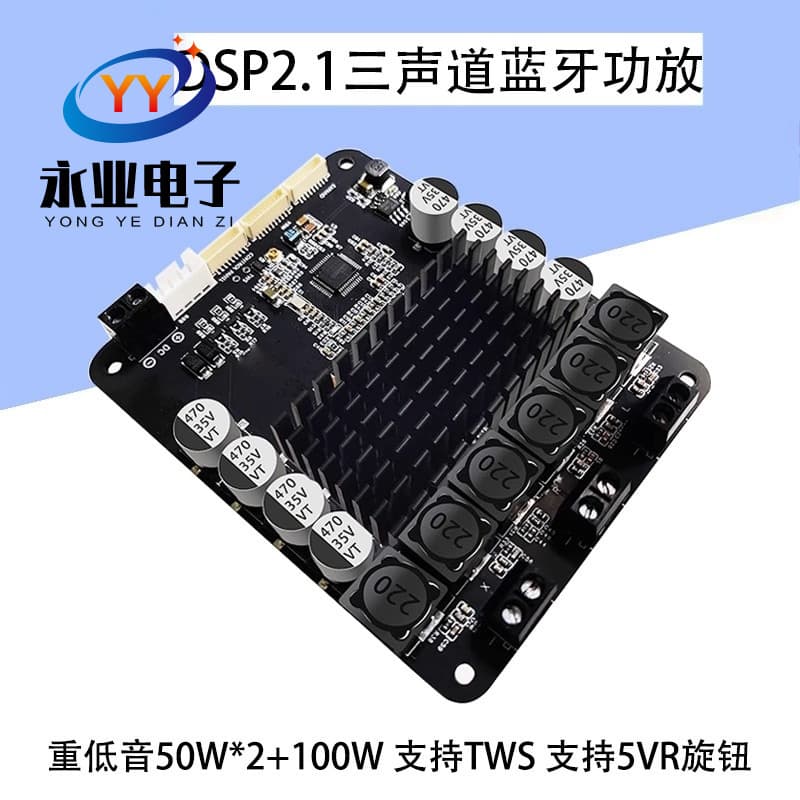 Bluetooth module 5.0 power amplifier board module audiophile-grade DSP2.1 power amplifier five-knob subwoofer 50W*2+100W 2