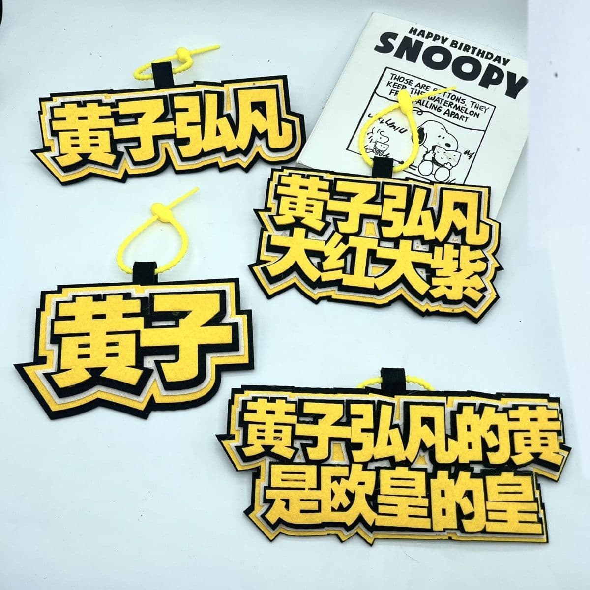 Trendy non-woven pendant keychain Huang Zihongfan peripheral support creative pendant school bag text bag charm 2