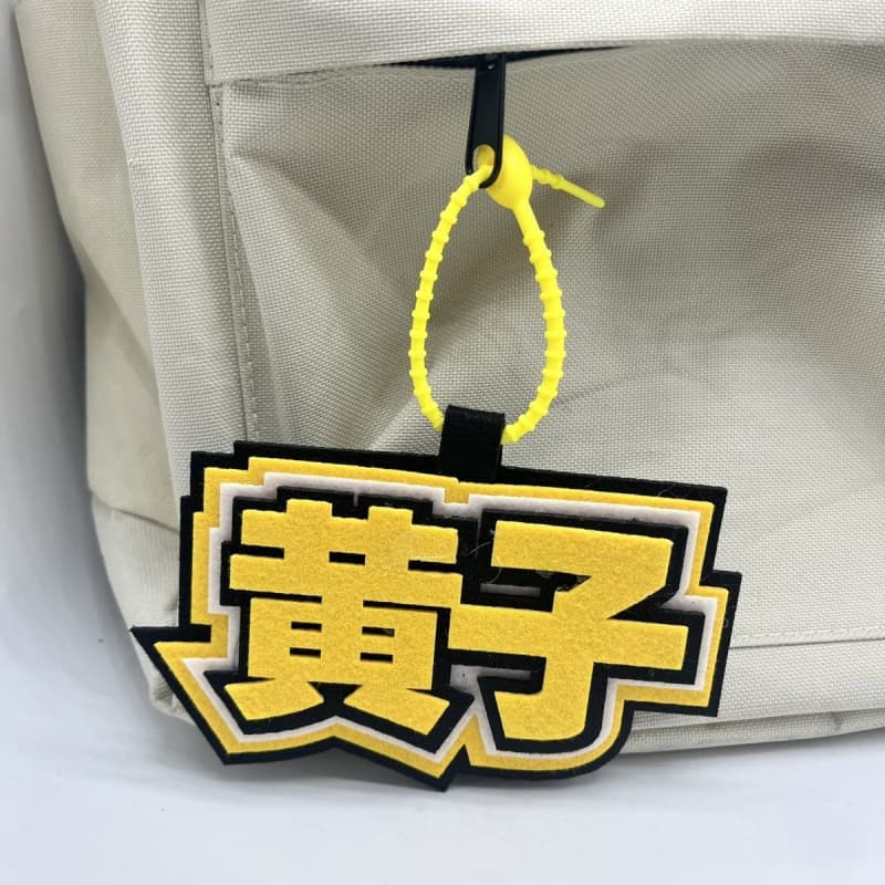 Trendy non-woven pendant keychain Huang Zihongfan peripheral support creative pendant school bag text bag charm 6