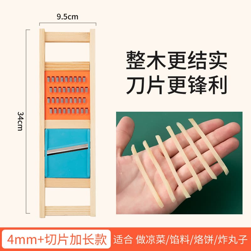 Potato shred artifact thick shred household kitchen grating without hurting hands shredding cutting board radish shred grater universal 8