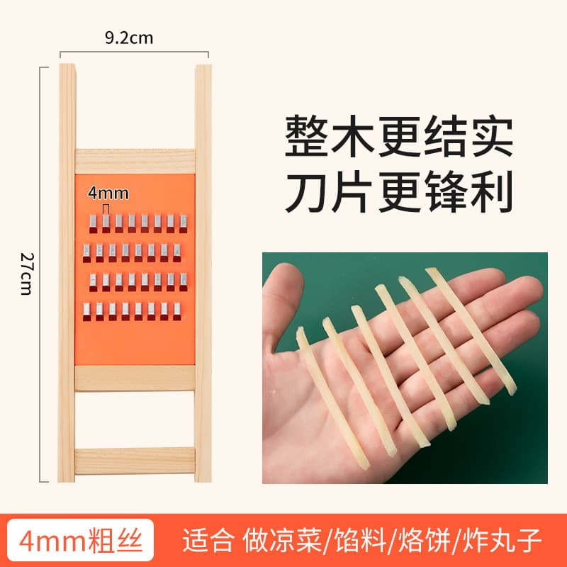 Potato shred artifact thick shred household kitchen grating without hurting hands shredding cutting board radish shred grater universal 9