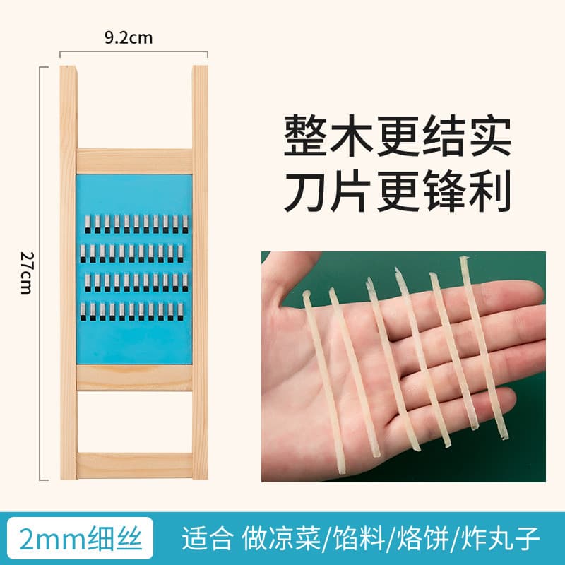 Potato shred artifact thick shred household kitchen grating without hurting hands shredding cutting board radish shred grater universal 10