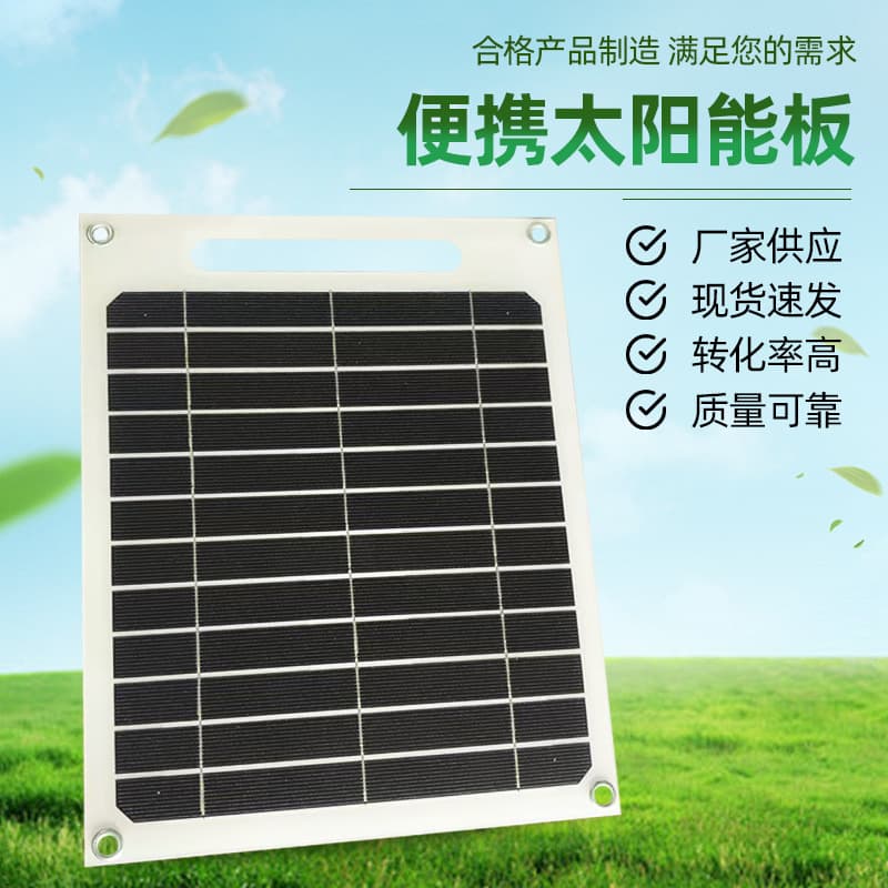 Small portable flexible solar panel photovoltaic panel mobile phone charging system outdoor emergency charging source 2